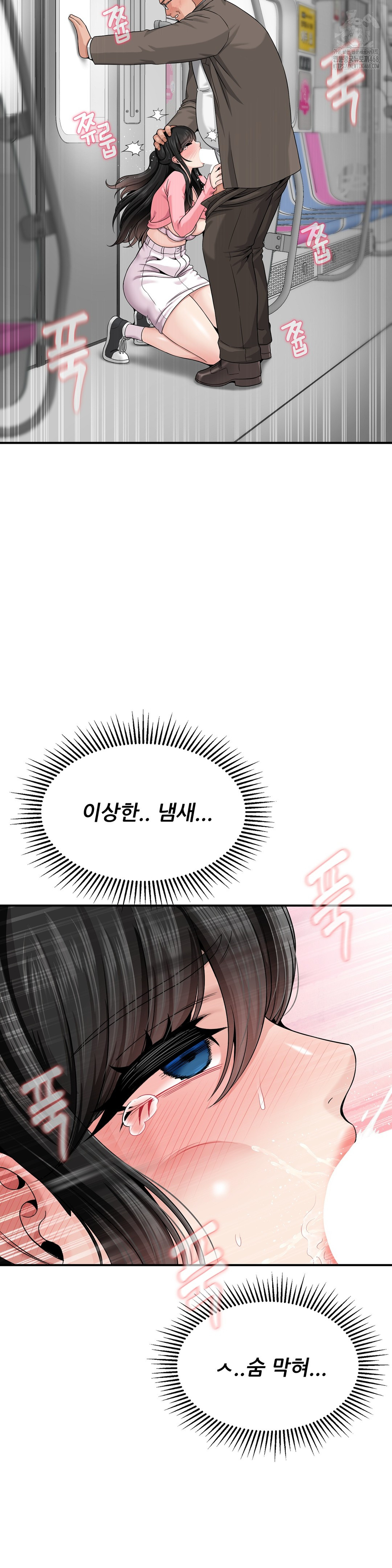 What a Hole Inspection is Homework Raw - Chapter 3 [photo 6] - MangaPorn