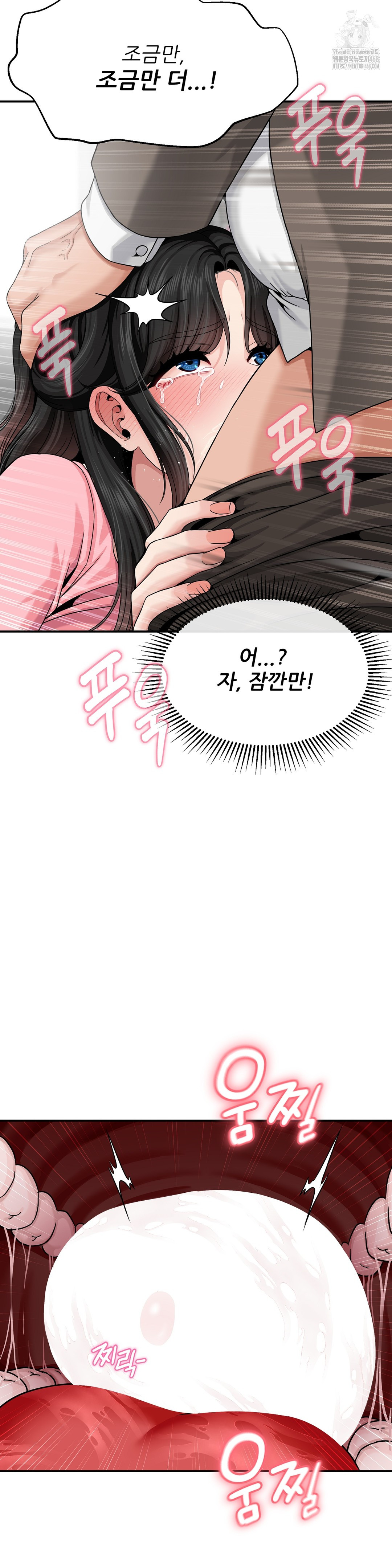 What a Hole Inspection is Homework Raw - Chapter 3 [photo 8] - MangaPorn