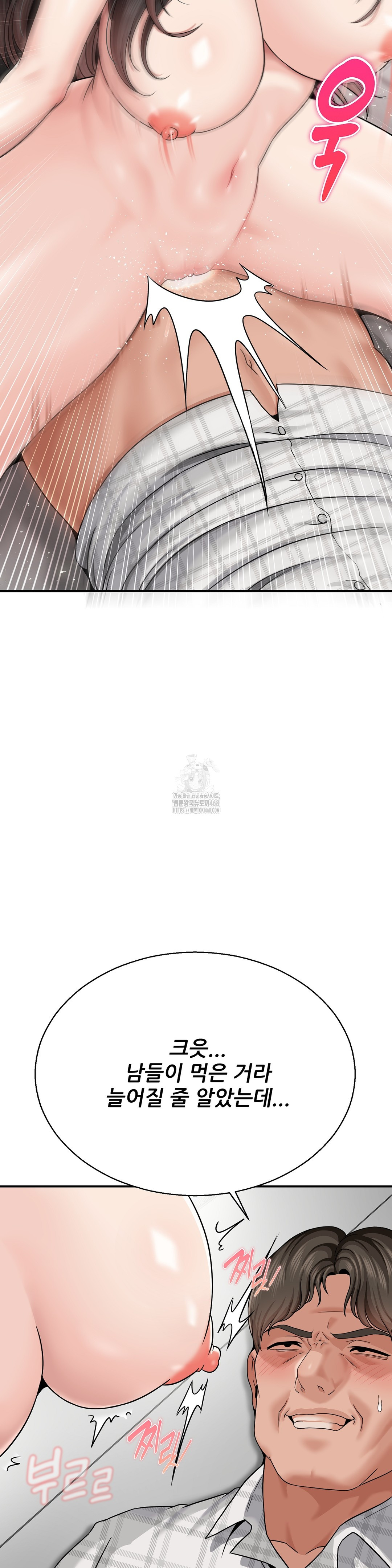 What a Hole Inspection is Homework Raw - Chapter 4 [photo 14] - MangaPorn