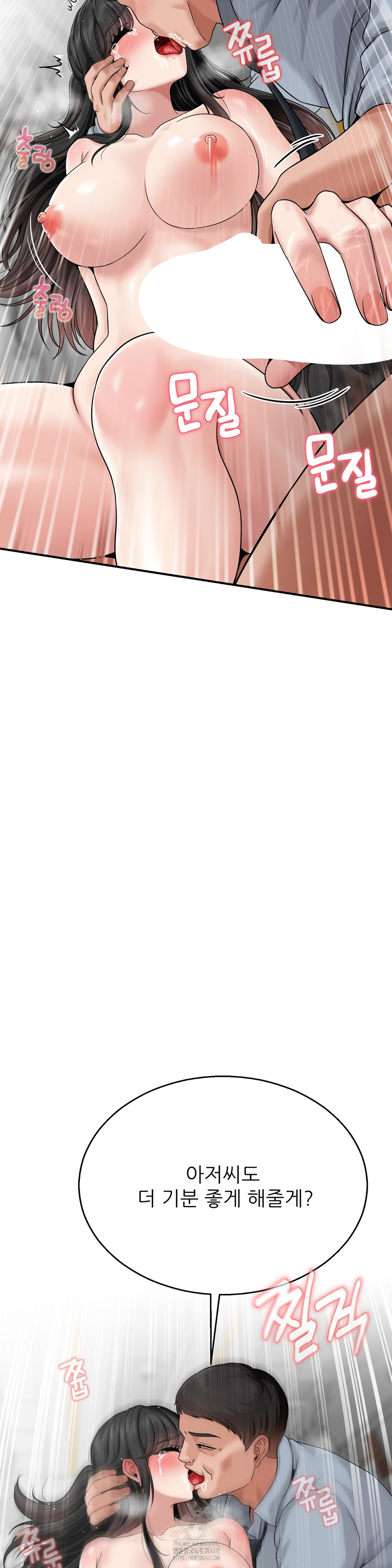 What a Hole Inspection is Homework Raw - Chapter 4 [photo 19] - MangaPorn