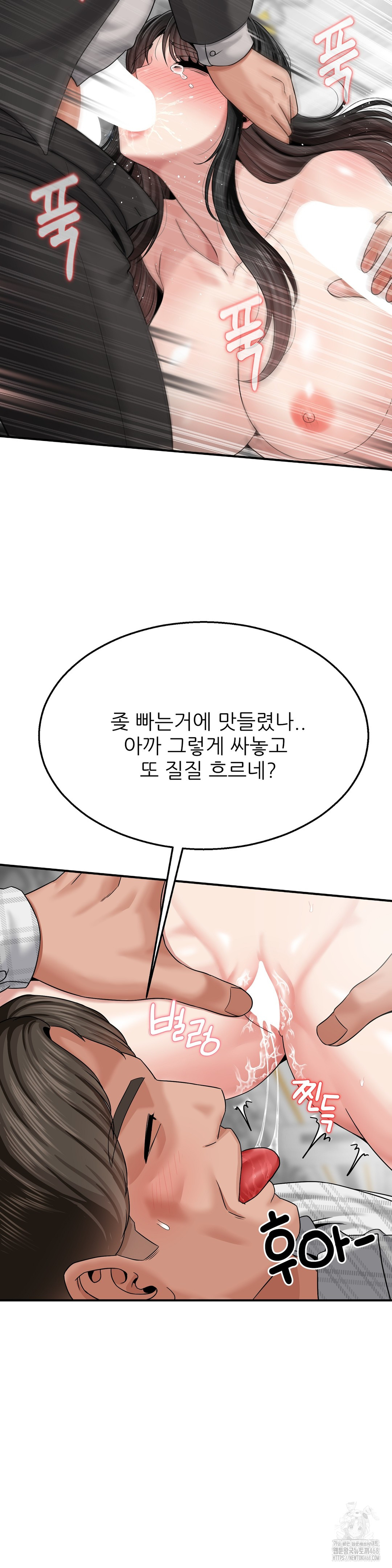 What a Hole Inspection is Homework Raw - Chapter 4 [photo 34] - MangaPorn