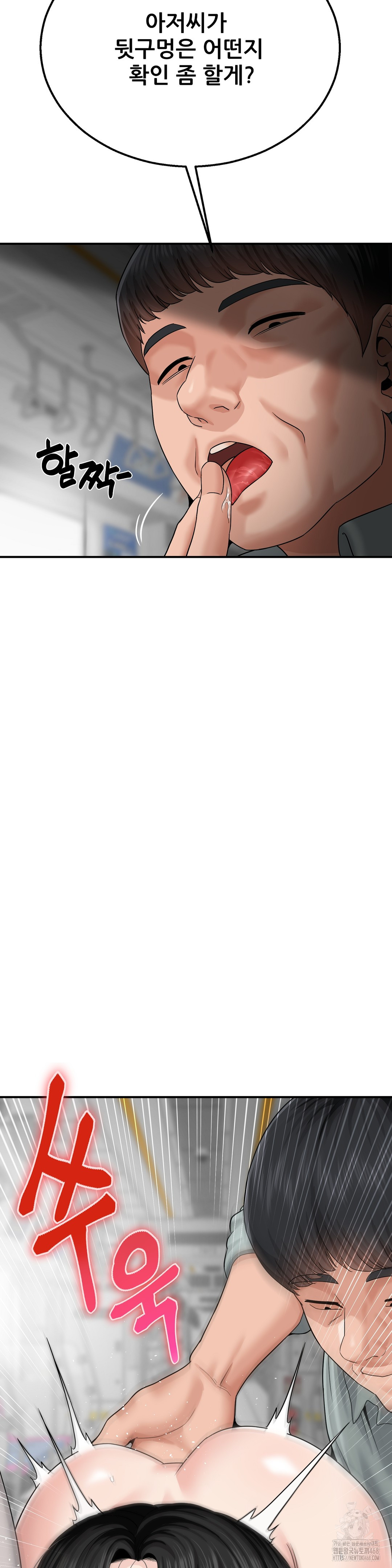 What a Hole Inspection is Homework Raw - Chapter 4 [photo 36] - MangaPorn