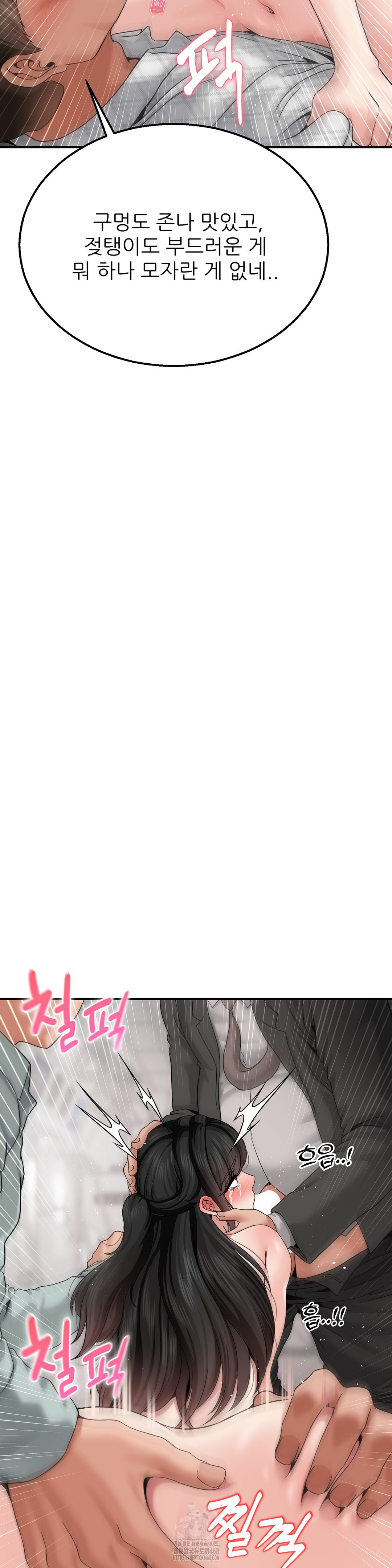 What a Hole Inspection is Homework Raw - Chapter 4 [photo 40] - MangaPorn