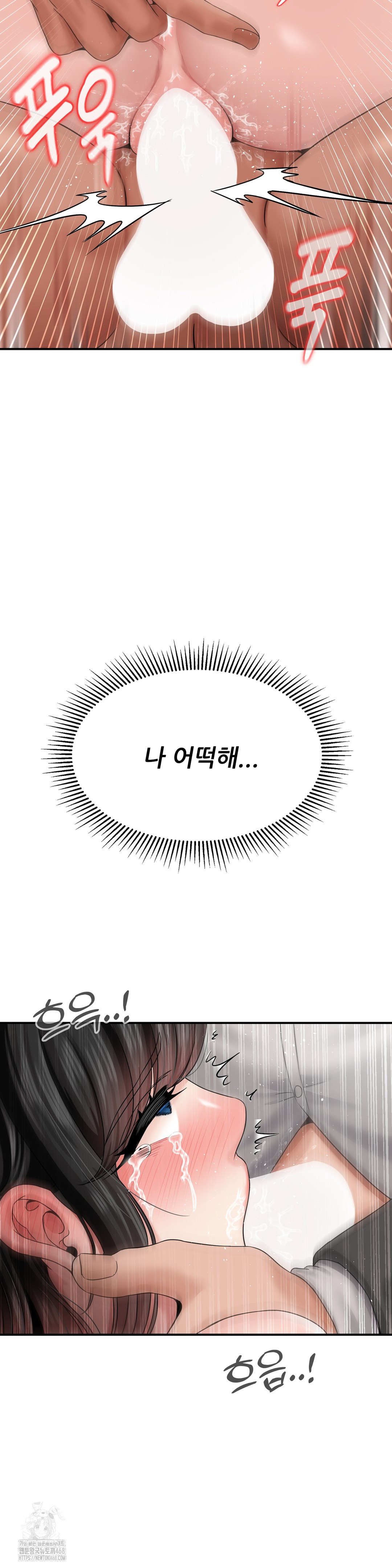 What a Hole Inspection is Homework Raw - Chapter 4 [photo 41] - MangaPorn