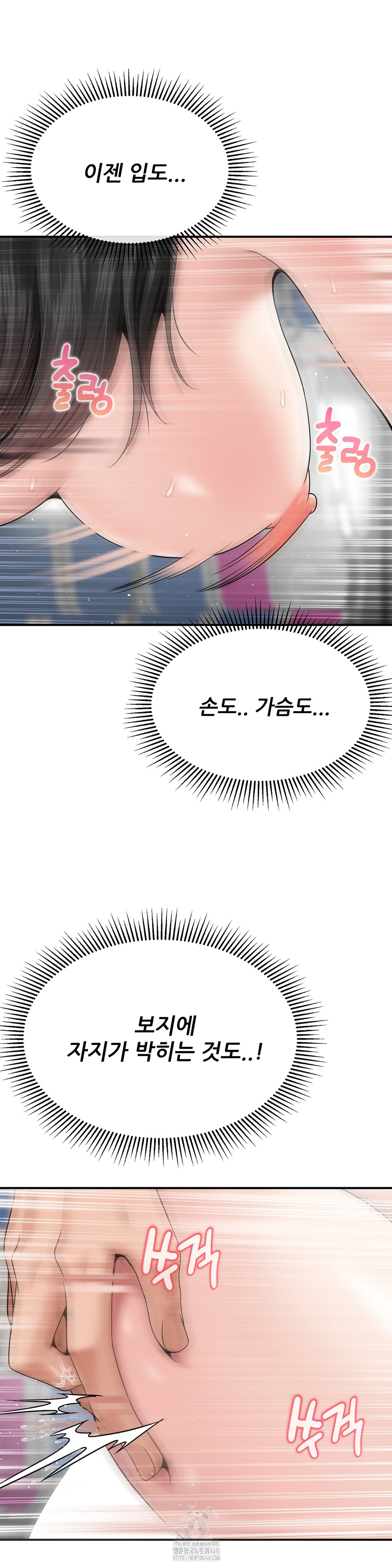 What a Hole Inspection is Homework Raw - Chapter 4 [photo 42] - MangaPorn