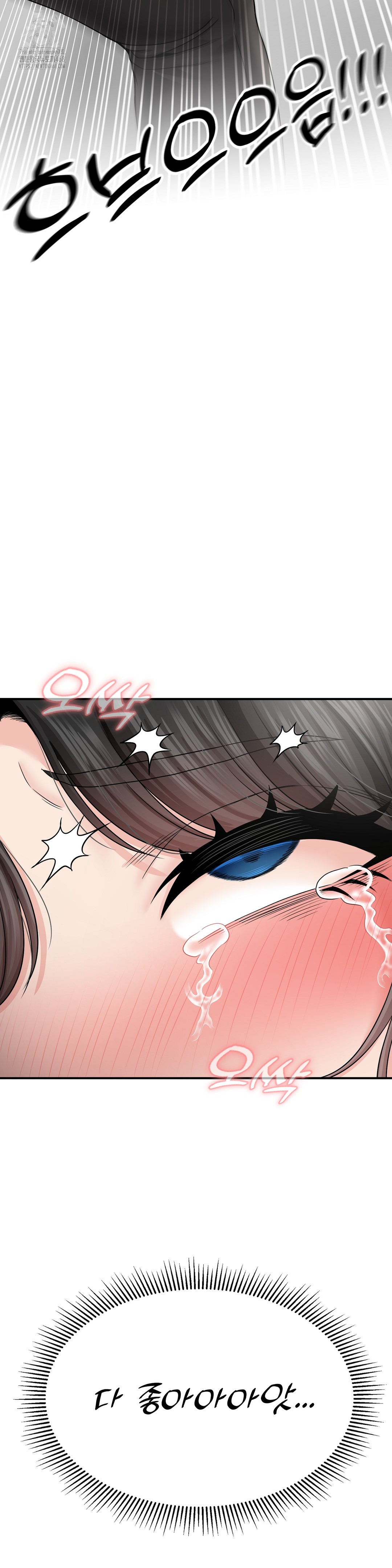 What a Hole Inspection is Homework Raw - Chapter 4 [photo 44] - MangaPorn