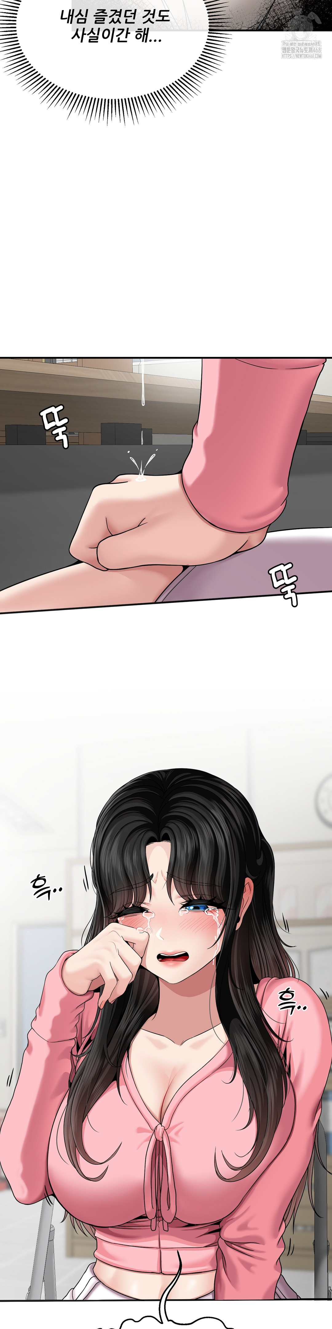 What a Hole Inspection is Homework Raw - Chapter 5 [photo 11] - MangaPorn