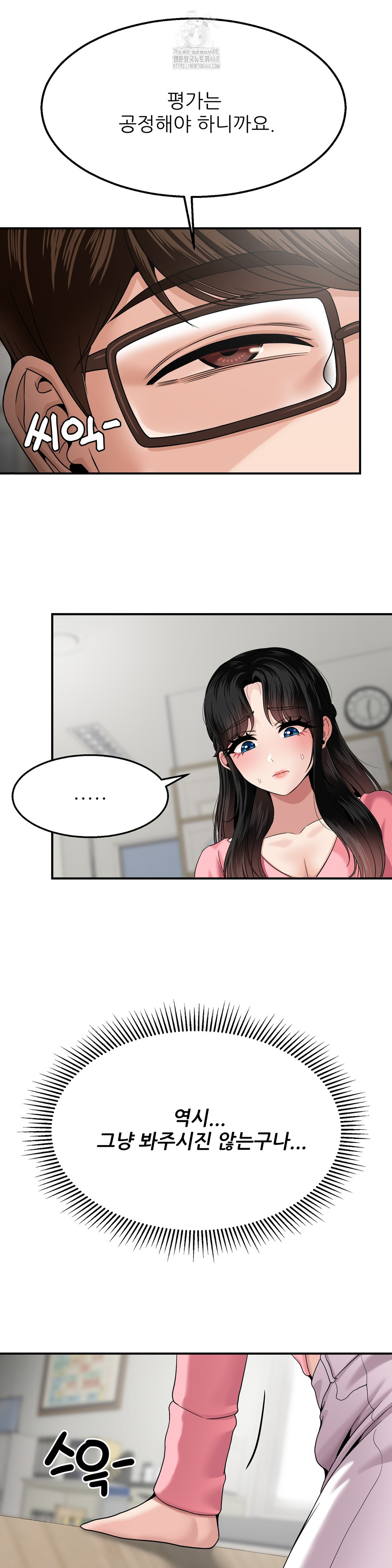 What a Hole Inspection is Homework Raw - Chapter 5 [photo 17] - MangaPorn