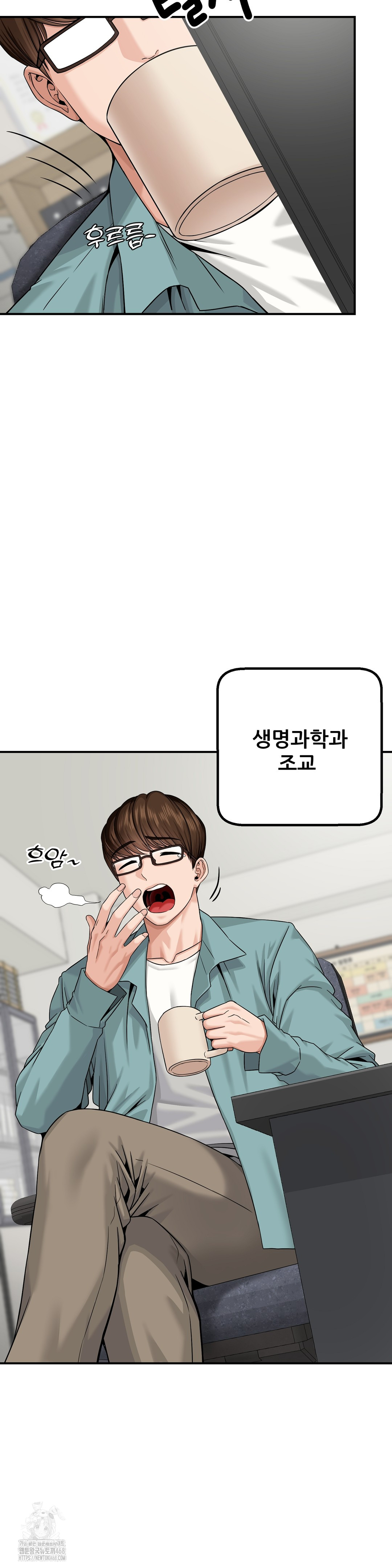 What a Hole Inspection is Homework Raw - Chapter 5 [photo 2] - MangaPorn