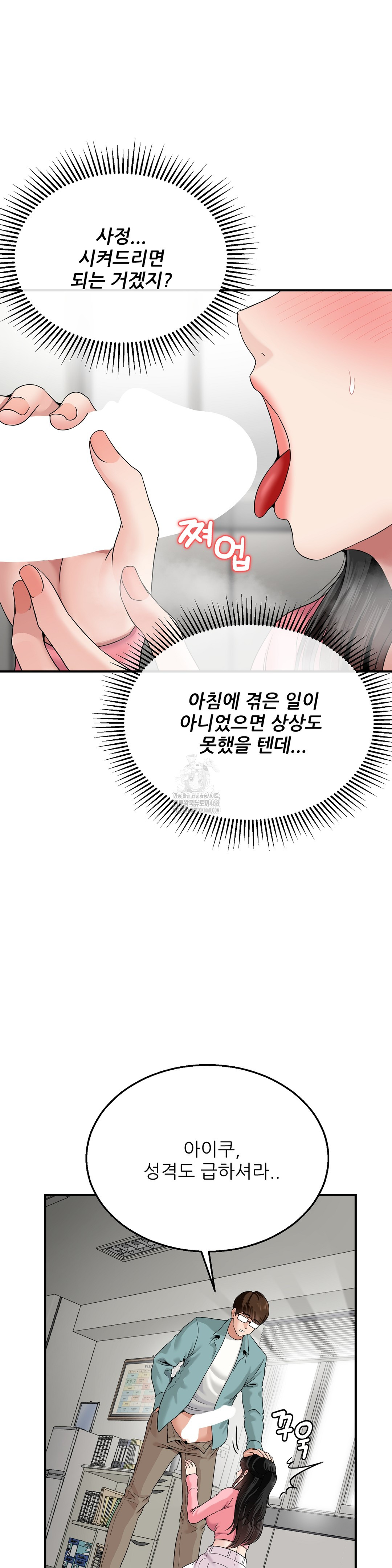 What a Hole Inspection is Homework Raw - Chapter 5 [photo 24] - MangaPorn