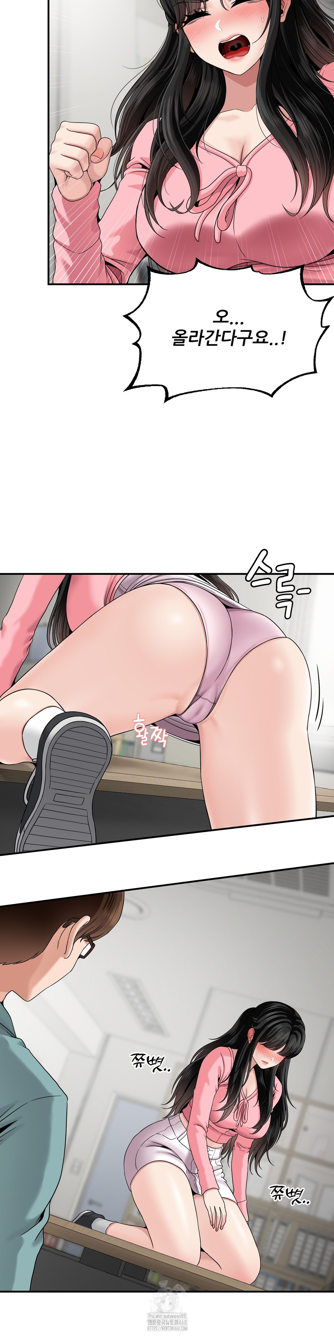 What a Hole Inspection is Homework Raw - Chapter 5 [photo 29] - MangaPorn