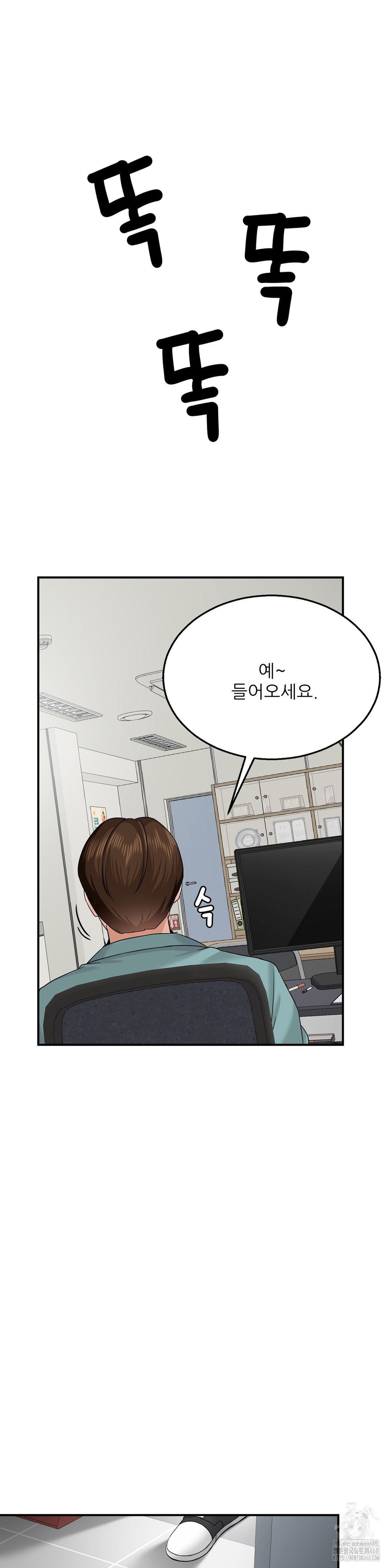 What a Hole Inspection is Homework Raw - Chapter 5 [photo 3] - MangaPorn