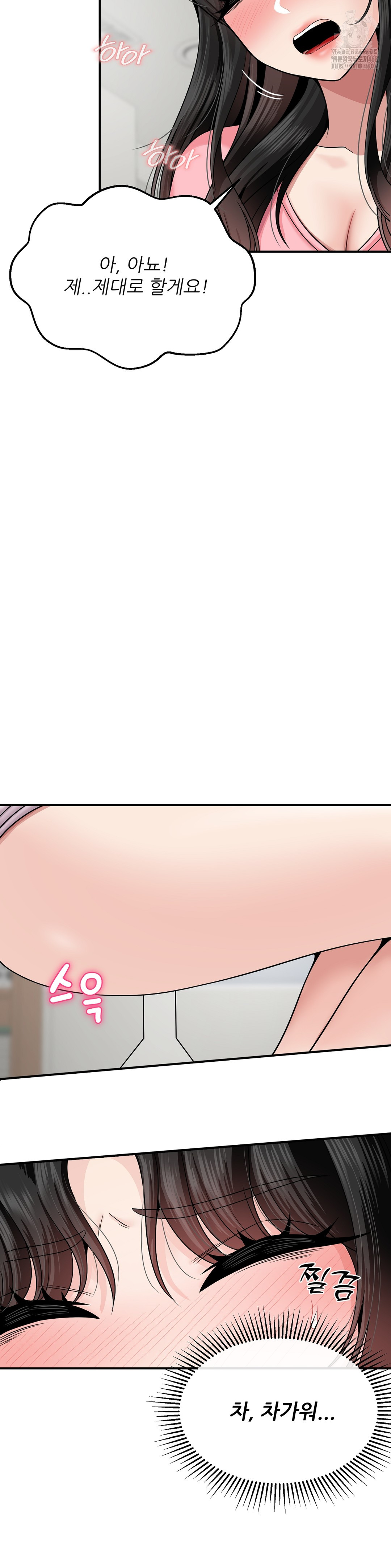 What a Hole Inspection is Homework Raw - Chapter 5 [photo 32] - MangaPorn