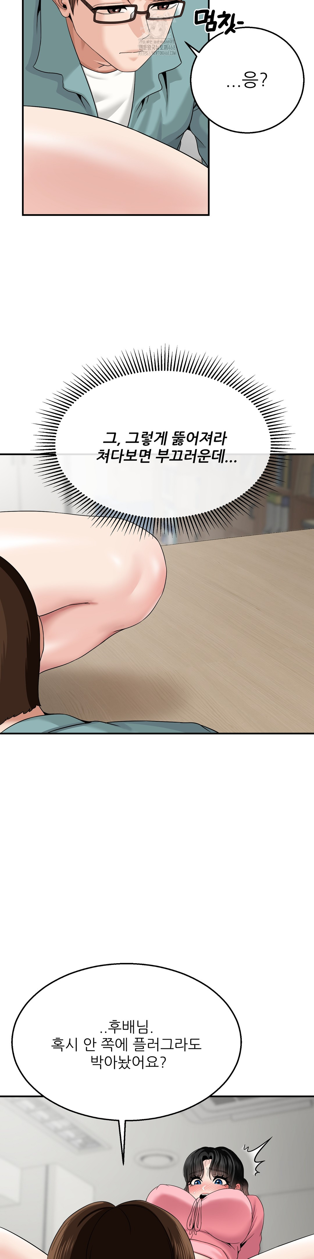 What a Hole Inspection is Homework Raw - Chapter 5 [photo 34] - MangaPorn