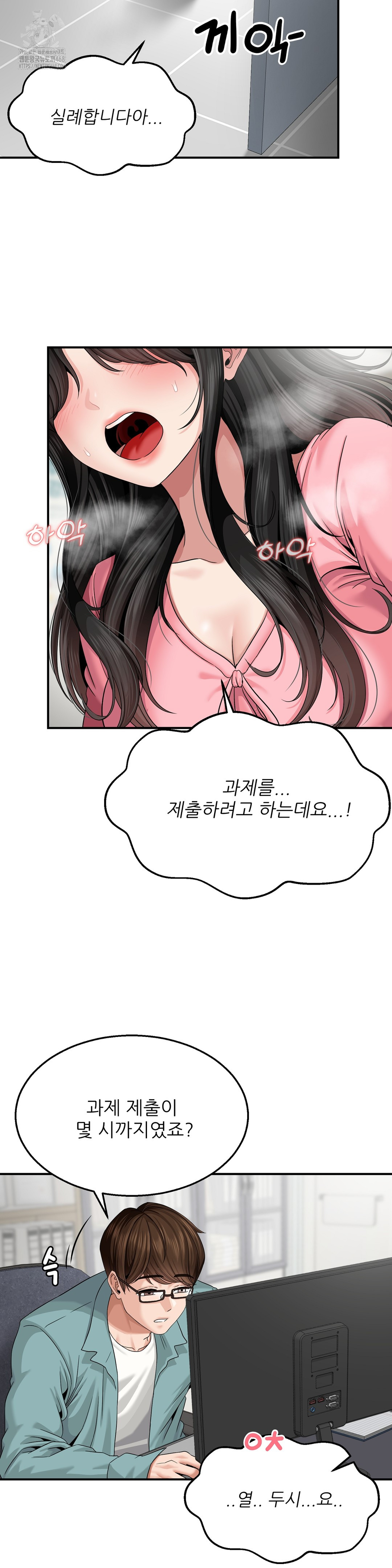 What a Hole Inspection is Homework Raw - Chapter 5 [photo 4] - MangaPorn