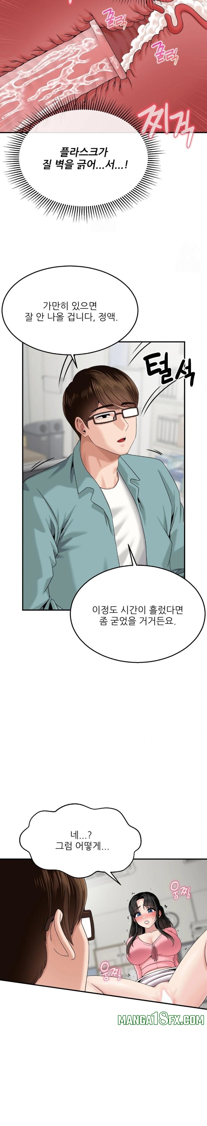 What a Hole Inspection is Homework Raw - Chapter 6 [photo 20] - MangaPorn