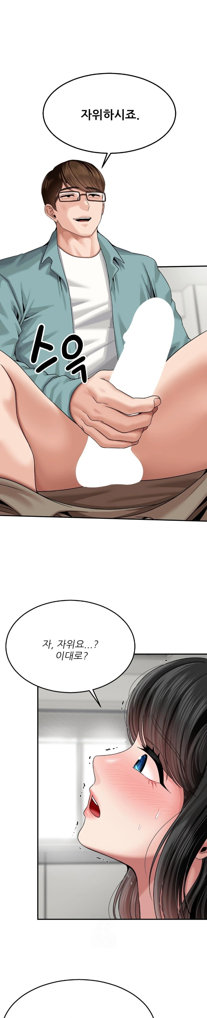 What a Hole Inspection is Homework Raw - Chapter 6 [photo 21] - MangaPorn