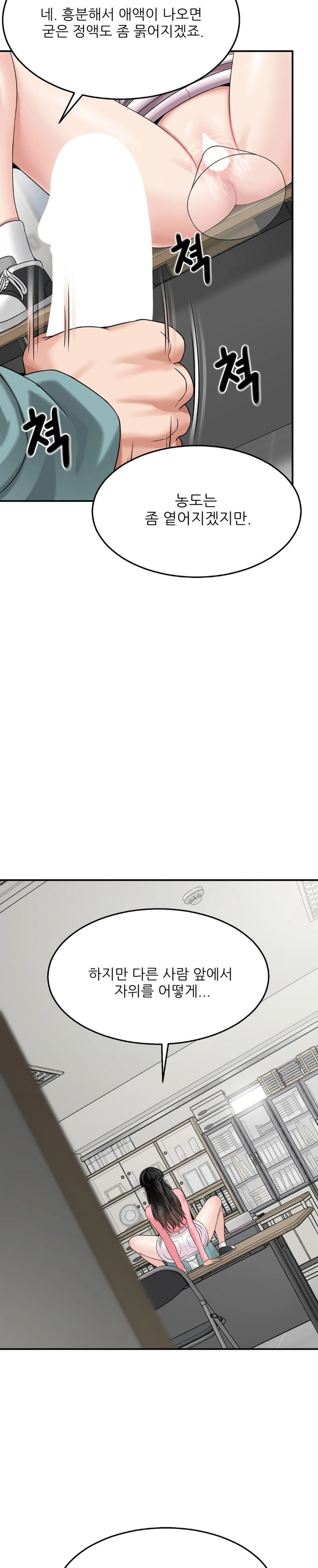 What a Hole Inspection is Homework Raw - Chapter 6 [photo 22] - MangaPorn