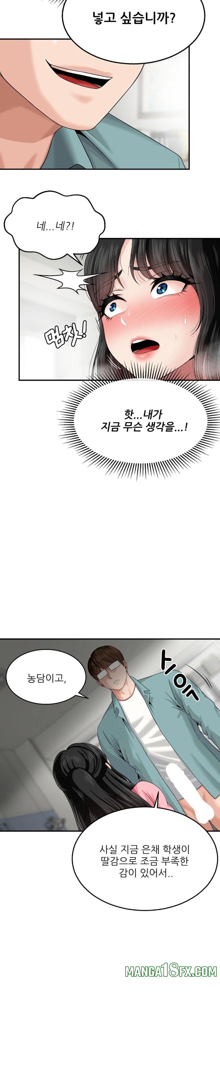 What a Hole Inspection is Homework Raw - Chapter 6 [photo 25] - MangaPorn