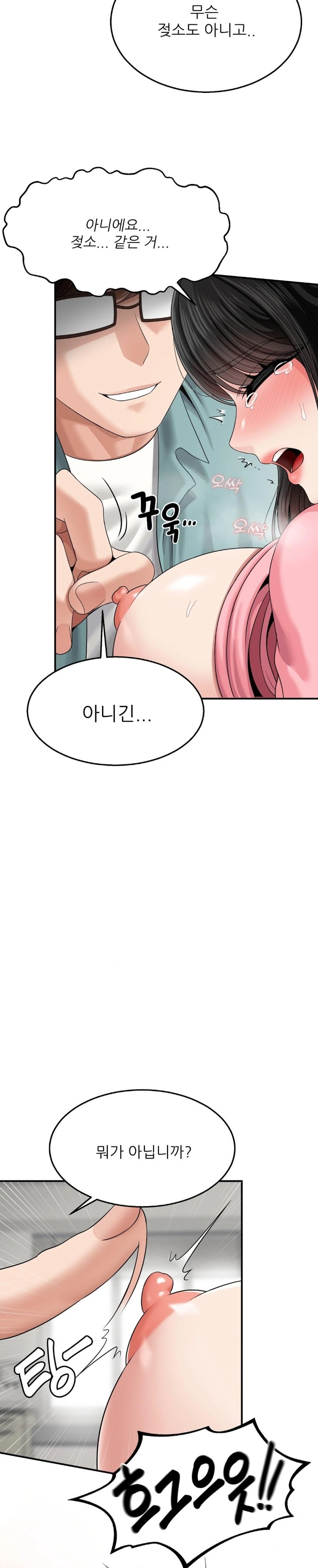 What a Hole Inspection is Homework Raw - Chapter 6 [photo 28] - MangaPorn