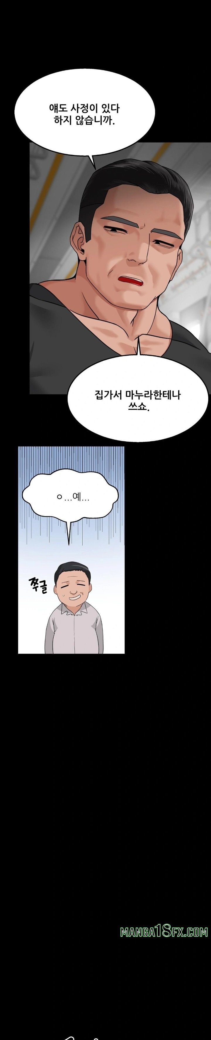 What a Hole Inspection is Homework Raw - Chapter 6 [photo 8] - MangaPorn