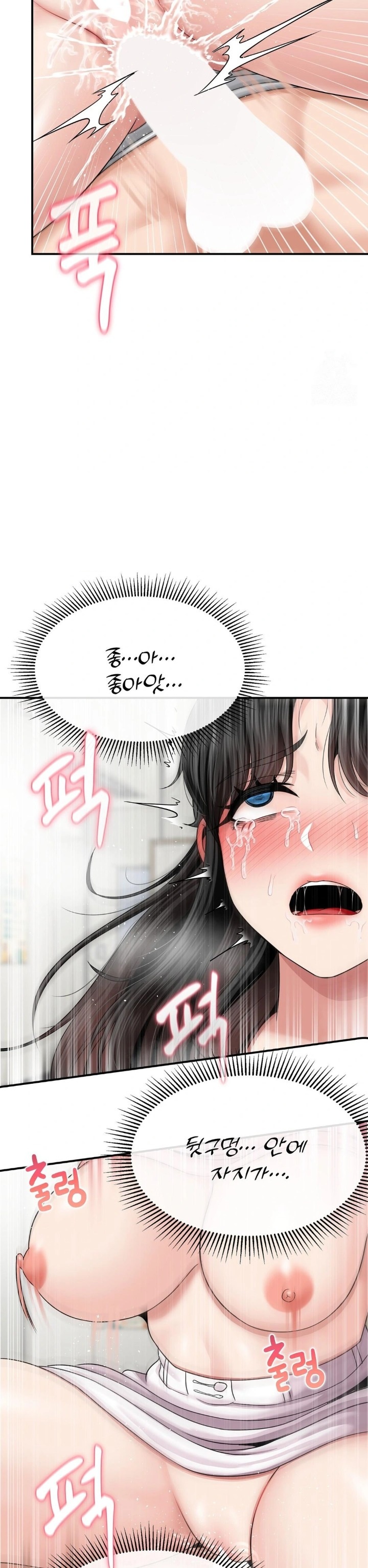 What a Hole Inspection is Homework Raw - Chapter 7 [photo 22] - MangaPorn