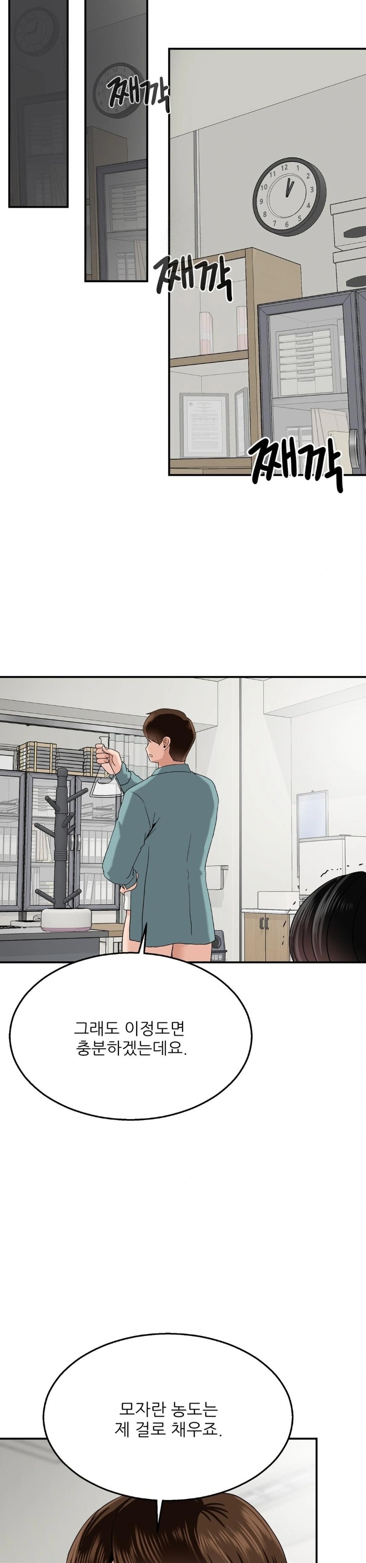 What a Hole Inspection is Homework Raw - Chapter 7 [photo 25] - MangaPorn