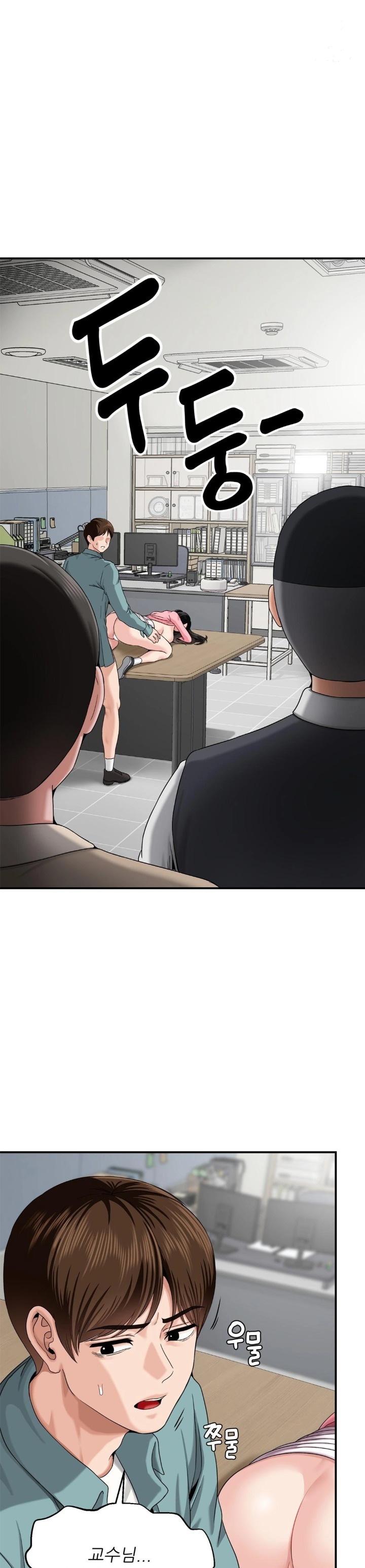 What a Hole Inspection is Homework Raw - Chapter 8 [photo 1] - MangaPorn