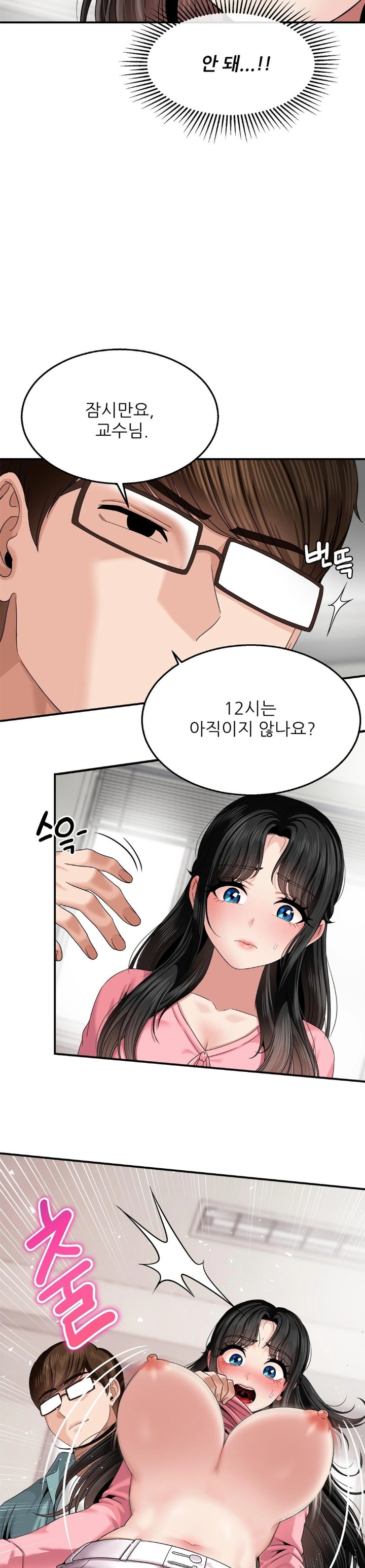What a Hole Inspection is Homework Raw - Chapter 8 [photo 12] - MangaPorn