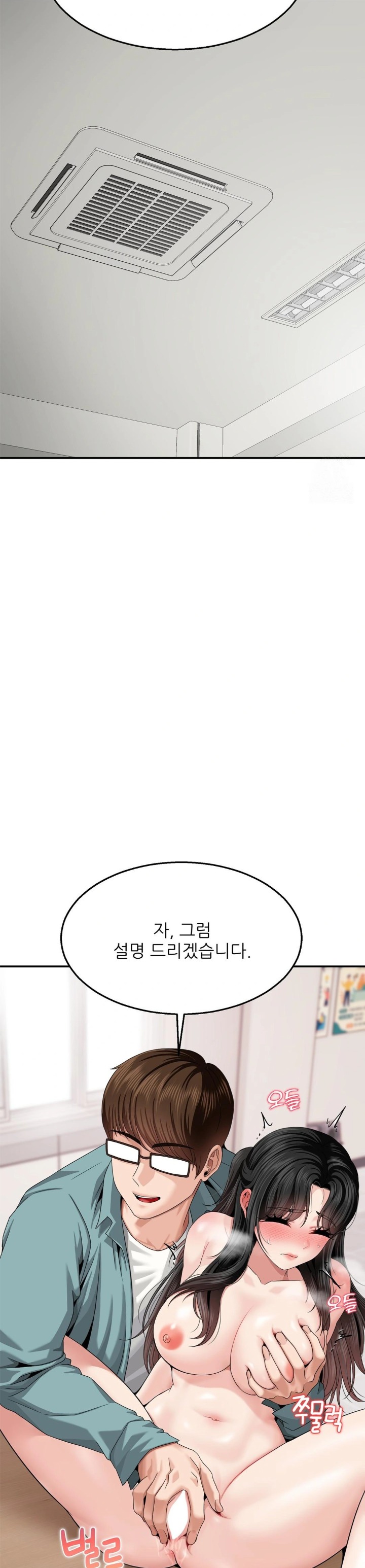 What a Hole Inspection is Homework Raw - Chapter 8 [photo 17] - MangaPorn