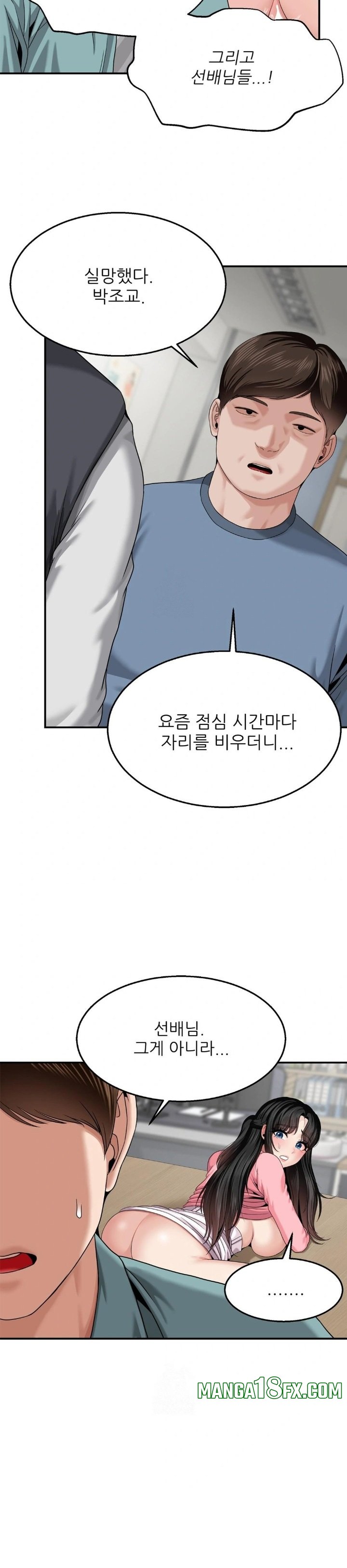 What a Hole Inspection is Homework Raw - Chapter 8 [photo 2] - MangaPorn