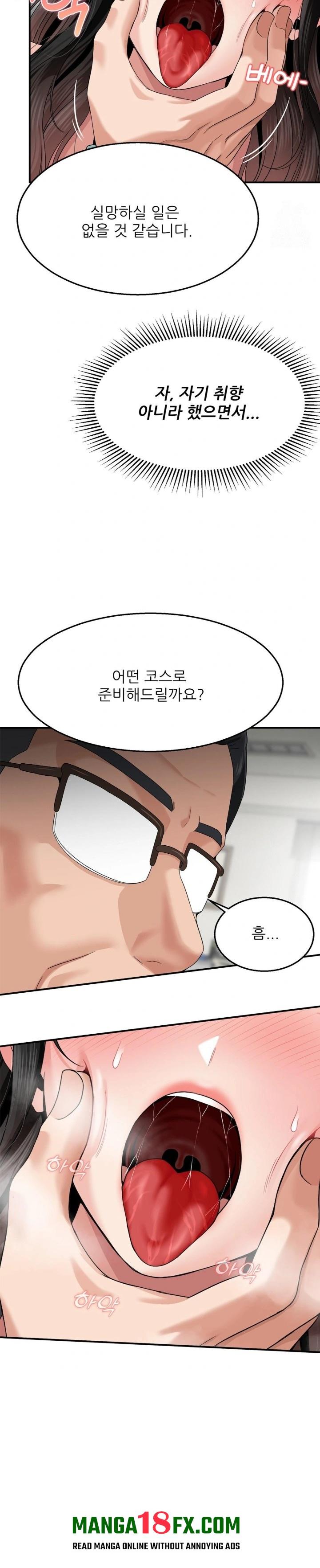 What a Hole Inspection is Homework Raw - Chapter 8 [photo 21] - MangaPorn