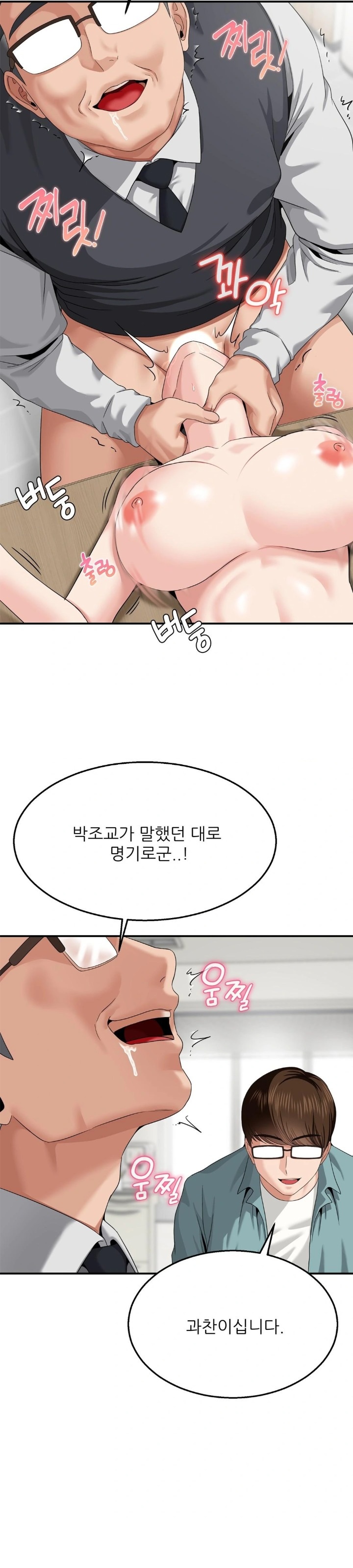 What a Hole Inspection is Homework Raw - Chapter 8 [photo 25] - MangaPorn