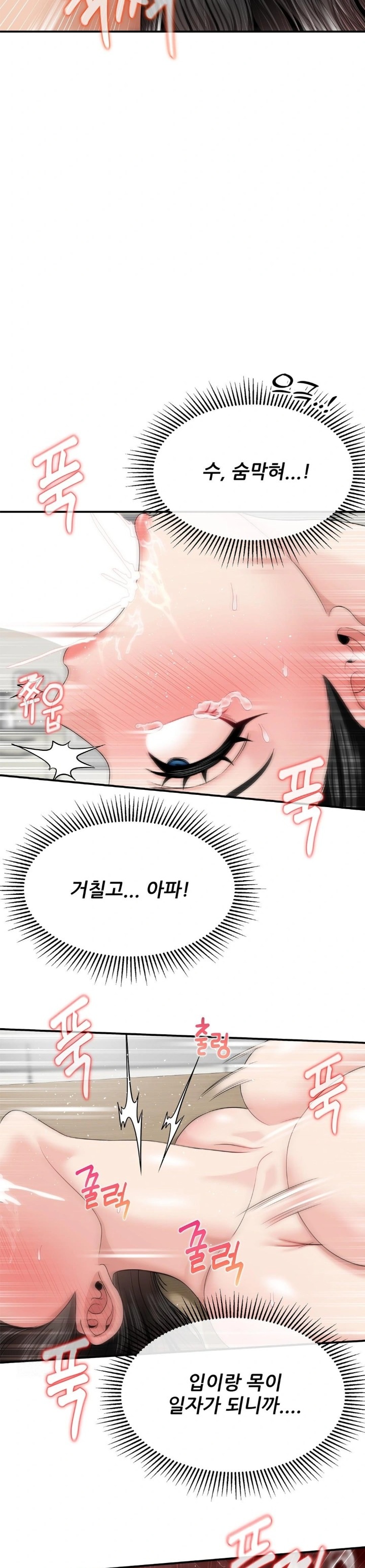 What a Hole Inspection is Homework Raw - Chapter 8 [photo 27] - MangaPorn