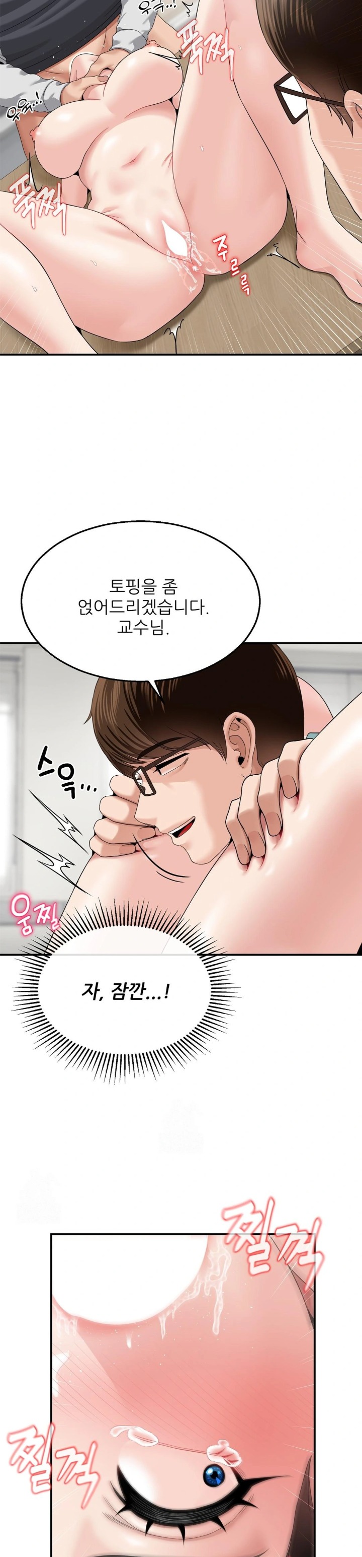 What a Hole Inspection is Homework Raw - Chapter 8 [photo 29] - MangaPorn