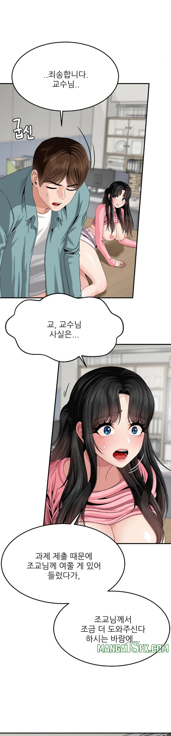 What a Hole Inspection is Homework Raw - Chapter 8 [photo 4] - MangaPorn