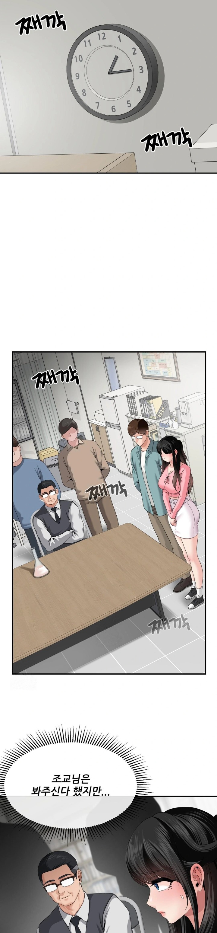 What a Hole Inspection is Homework Raw - Chapter 8 [photo 7] - MangaPorn