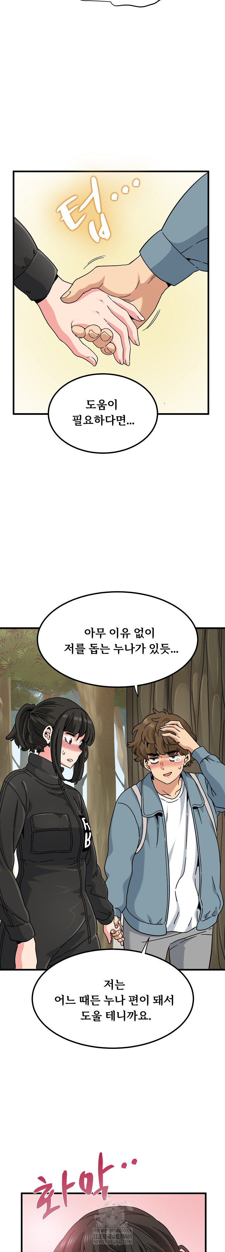 A Turning Point Raw - Chapter 121 [photo 11] - MangaPorn