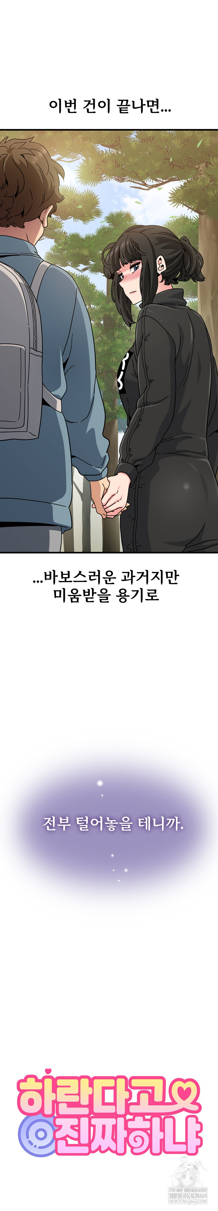 A Turning Point Raw - Chapter 121 [photo 13] - MangaPorn