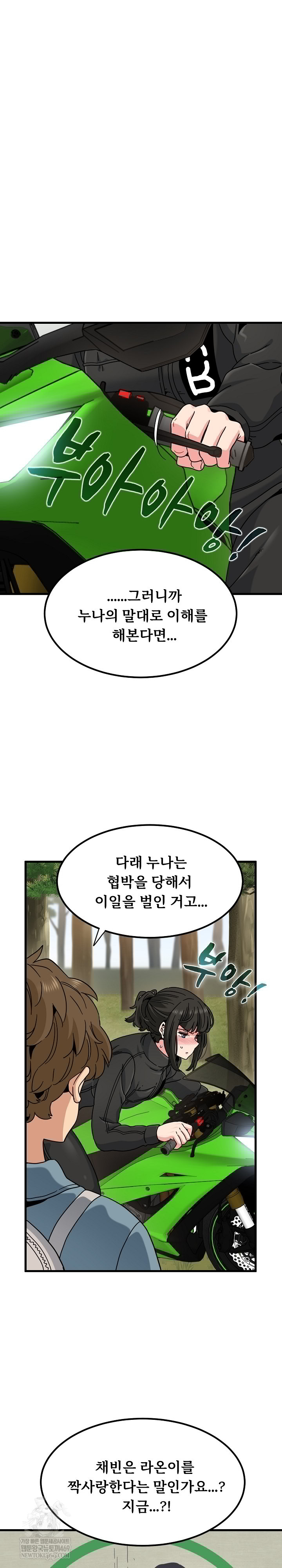 A Turning Point Raw - Chapter 121 [photo 14] - MangaPorn