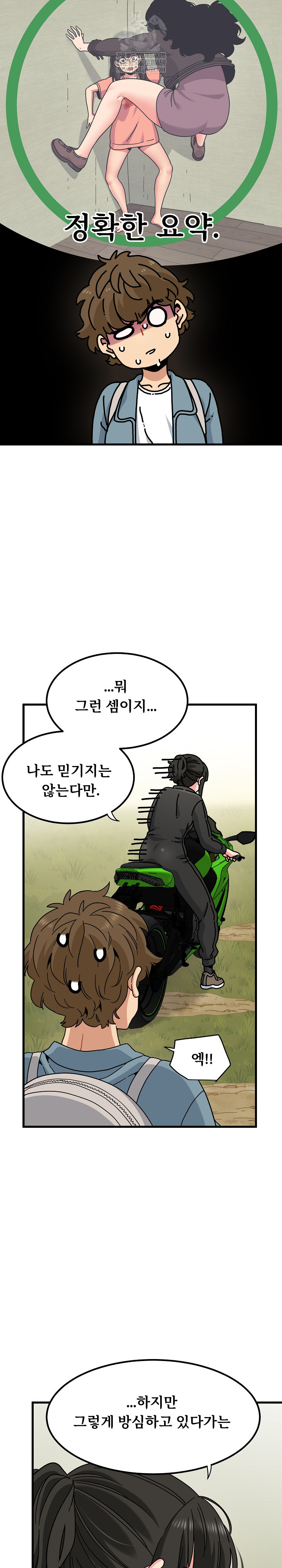 A Turning Point Raw - Chapter 121 [photo 15] - MangaPorn