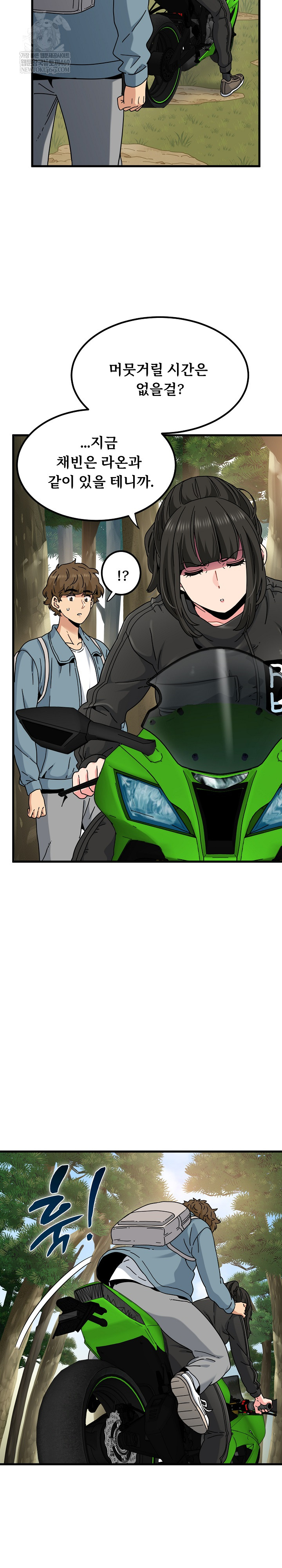 A Turning Point Raw - Chapter 121 [photo 18] - MangaPorn