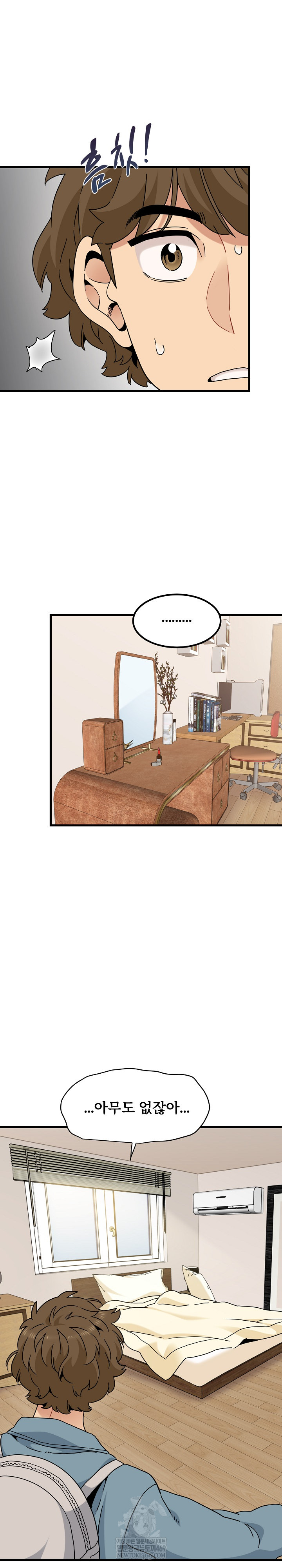 A Turning Point Raw - Chapter 121 [photo 25] - MangaPorn