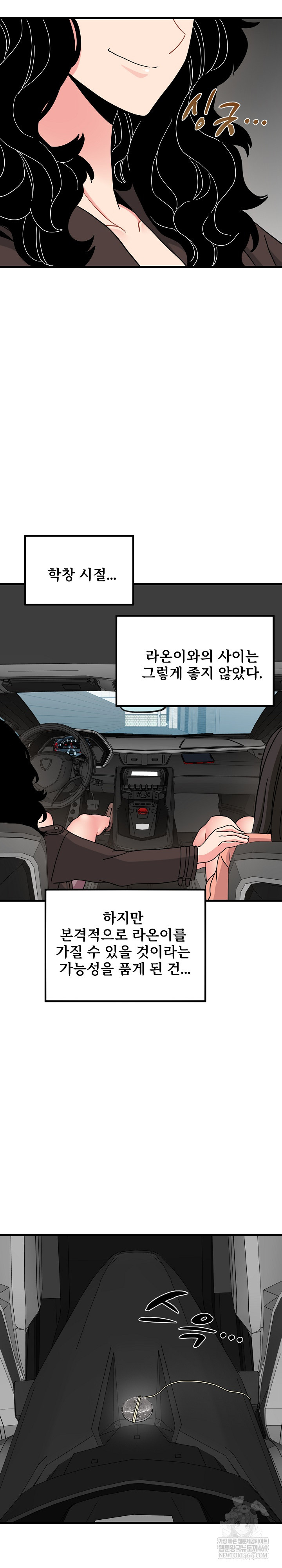 A Turning Point Raw - Chapter 121 [photo 29] - MangaPorn