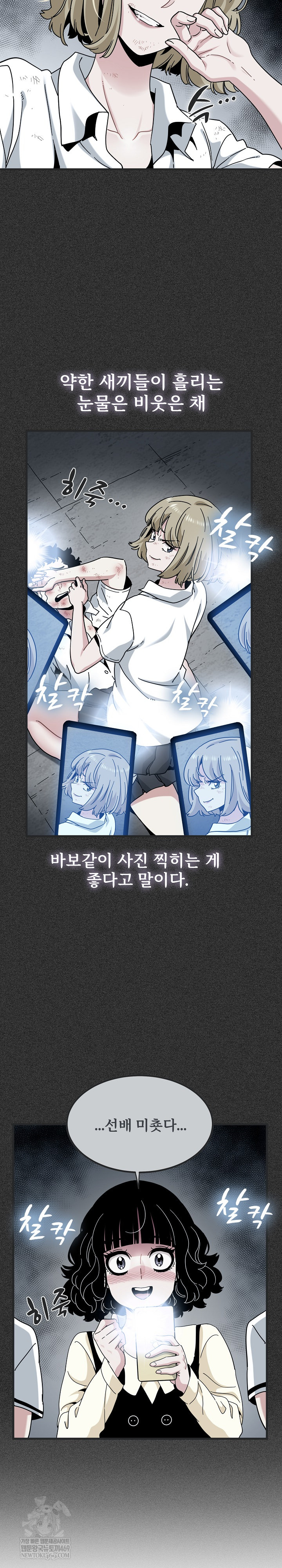 A Turning Point Raw - Chapter 121 [photo 3] - MangaPorn