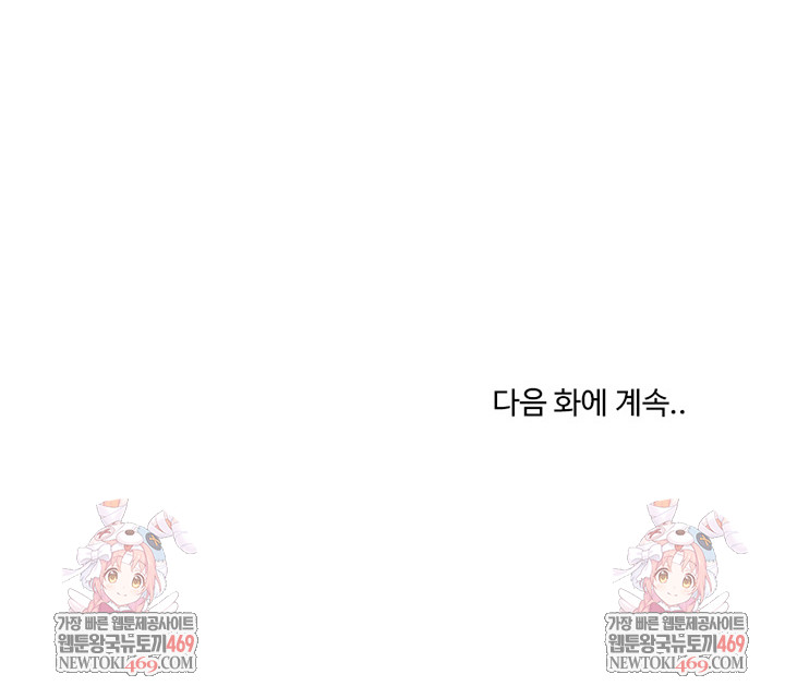 A Turning Point Raw - Chapter 121 [photo 31] - MangaPorn