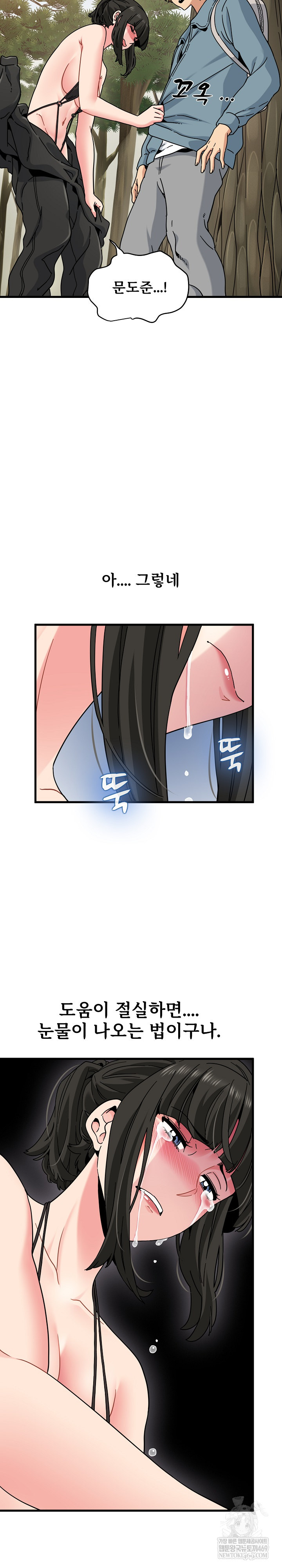 A Turning Point Raw - Chapter 121 [photo 7] - MangaPorn