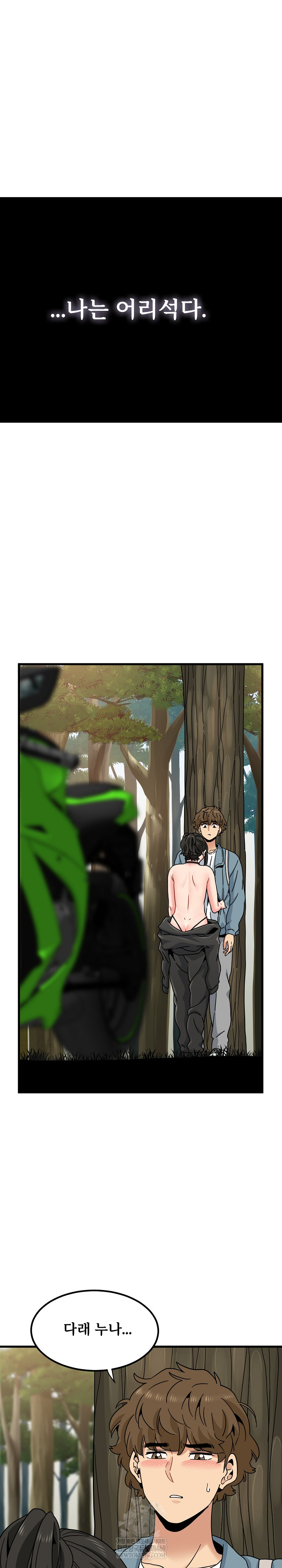 A Turning Point Raw - Chapter 121 [photo 8] - MangaPorn