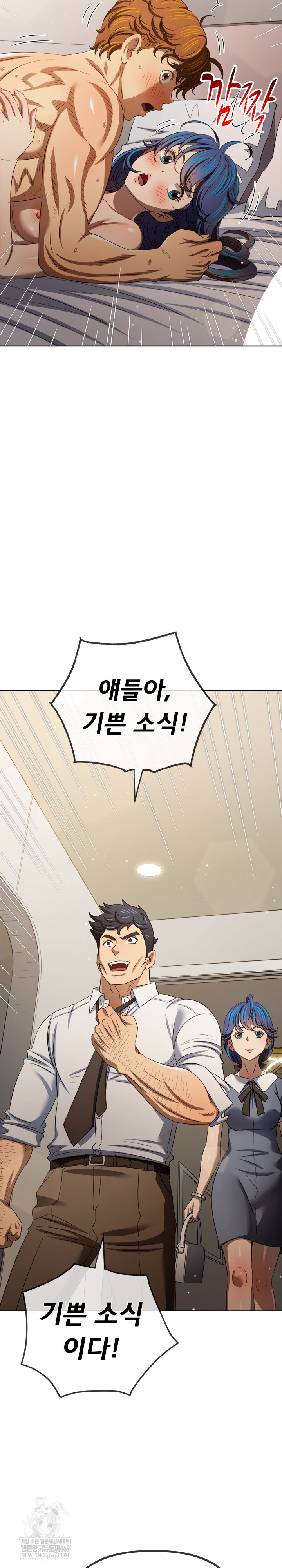 My High School Bully Raw - Chapter 290 [photo 13] - MangaPorn