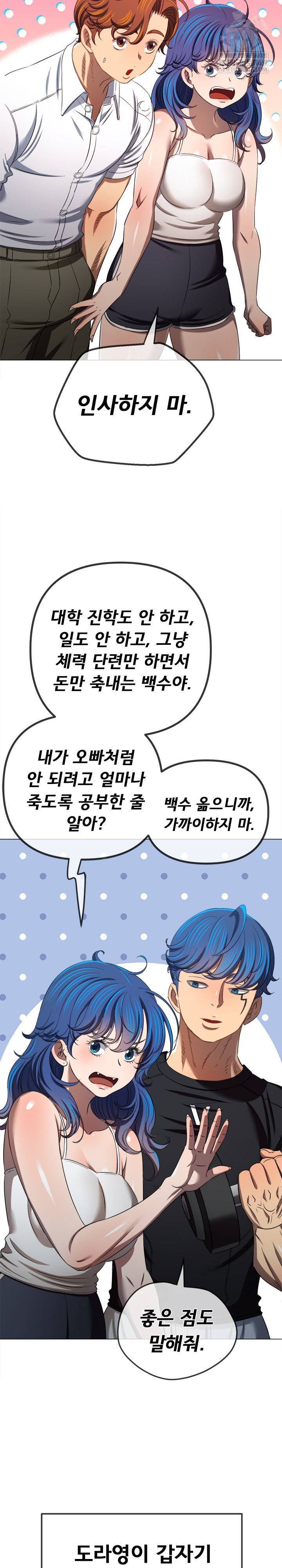 My High School Bully Raw - Chapter 290 [photo 18] - MangaPorn